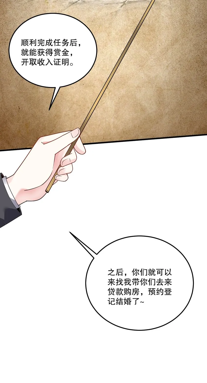 06 林泽的性命只够买一个厕所？ 第19页