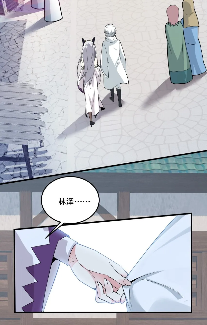 06 林泽的性命只够买一个厕所？ 第21页