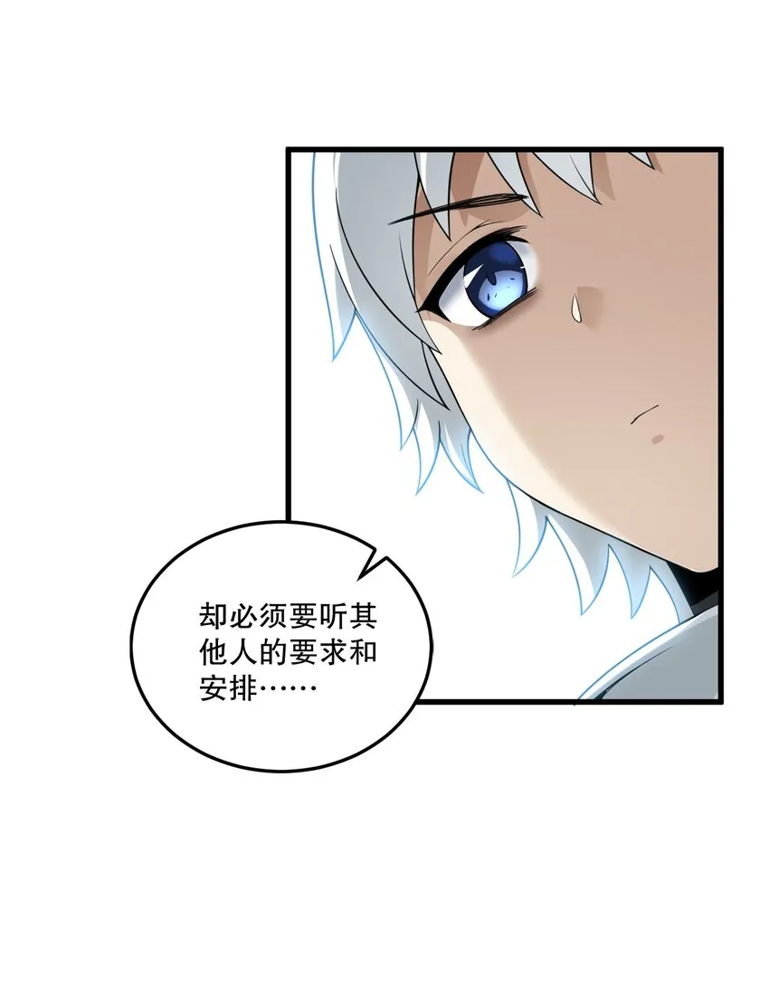 06 林泽的性命只够买一个厕所？ 第26页