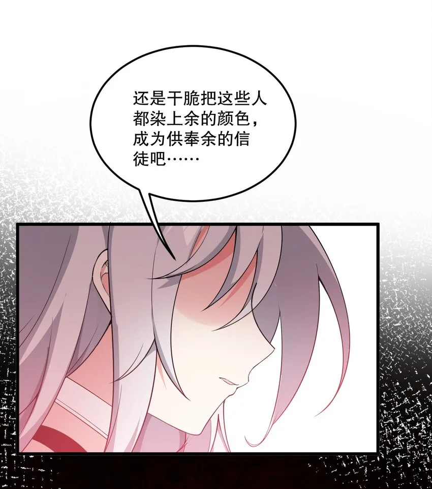 06 林泽的性命只够买一个厕所？ 第27页