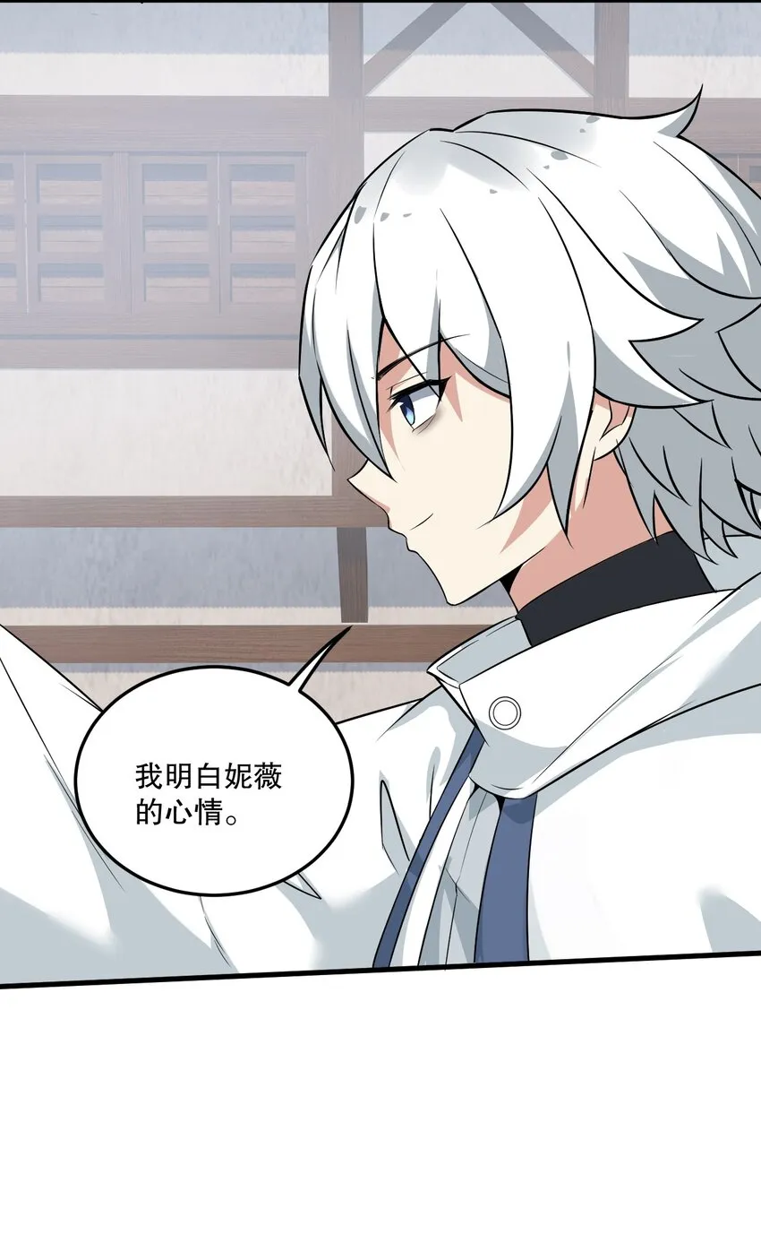 06 林泽的性命只够买一个厕所？ 第30页