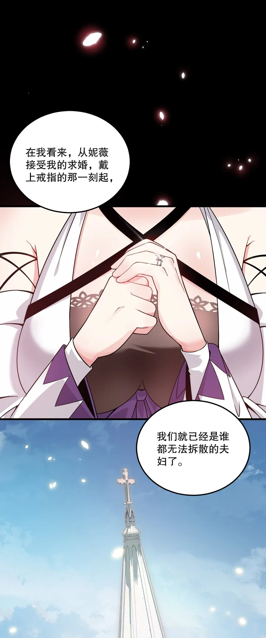 06 林泽的性命只够买一个厕所？ 第31页