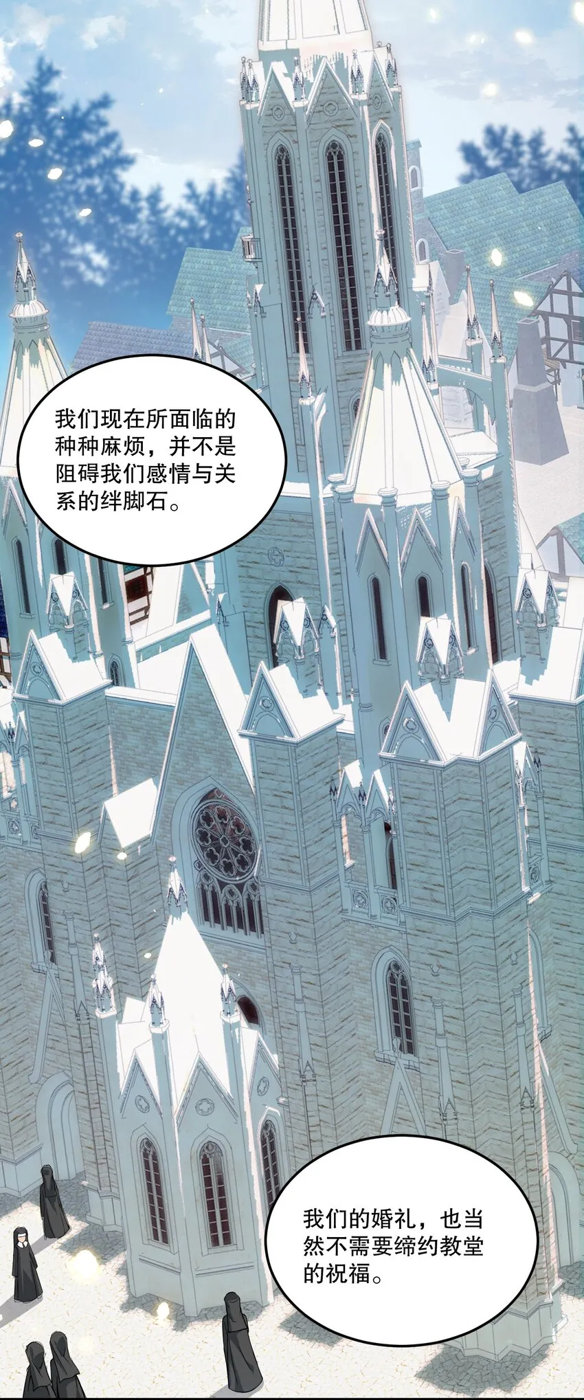 06 林泽的性命只够买一个厕所？ 第32页