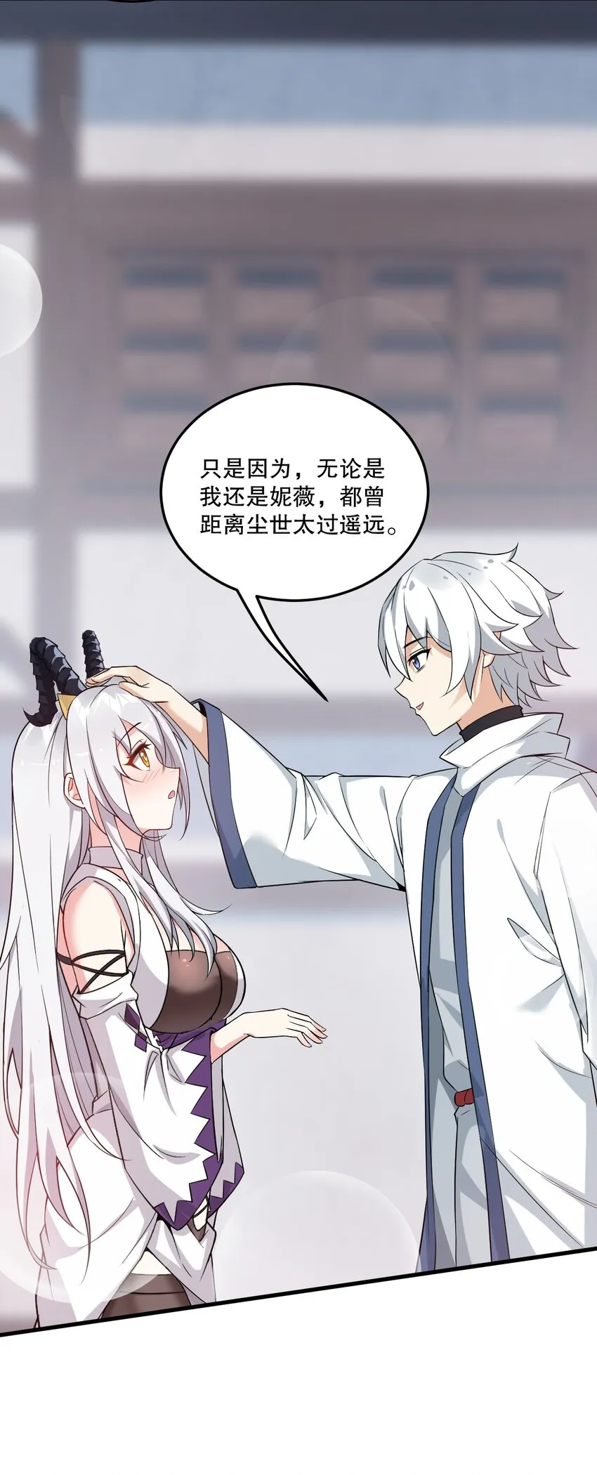 06 林泽的性命只够买一个厕所？ 第34页