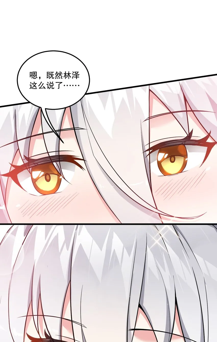 06 林泽的性命只够买一个厕所？ 第35页
