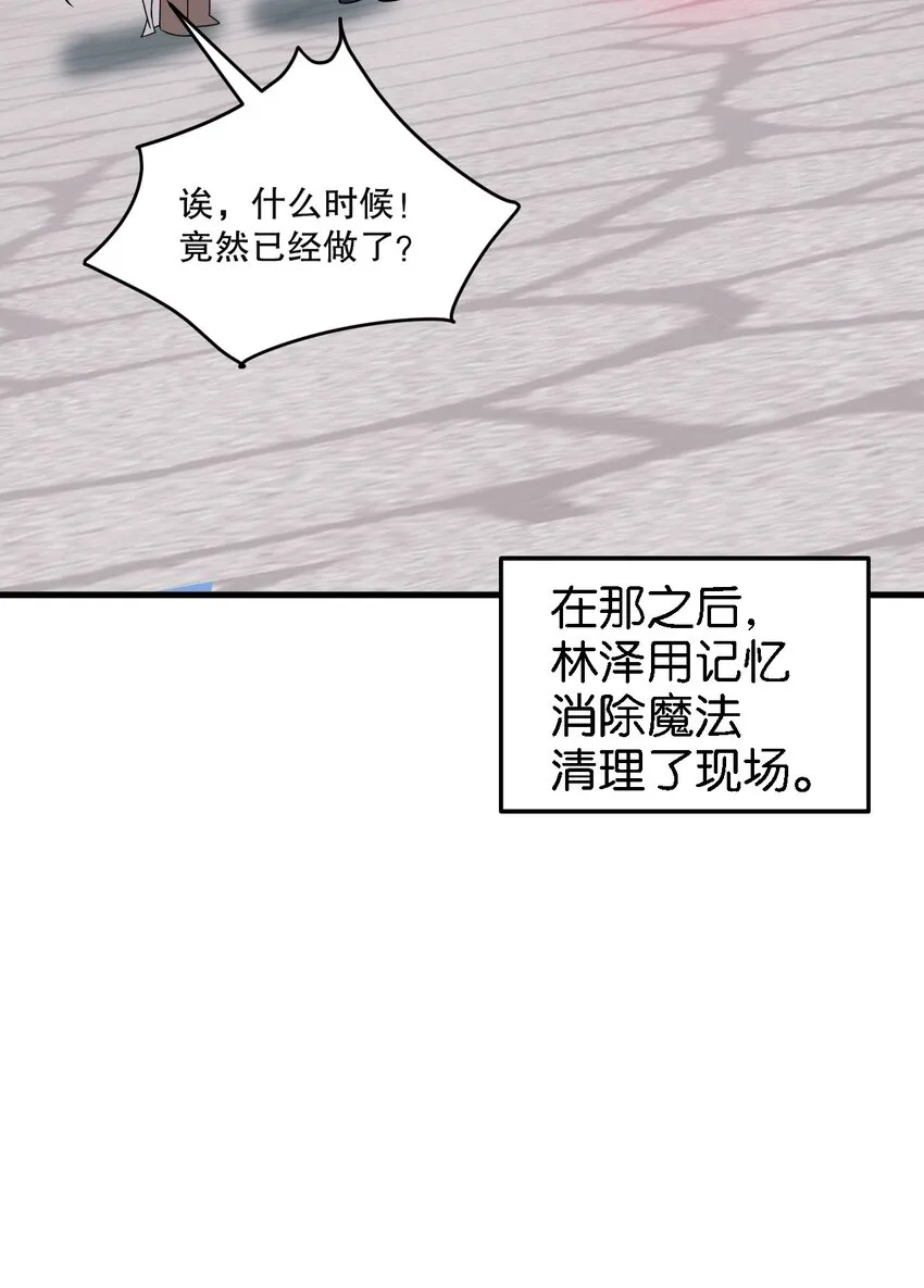 06 林泽的性命只够买一个厕所？ 第38页