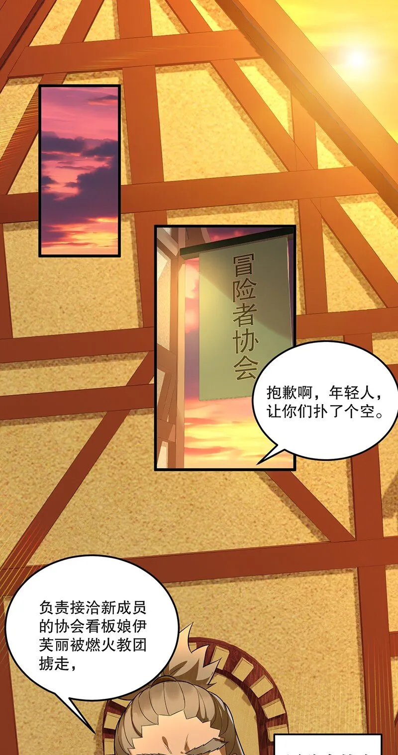 06 林泽的性命只够买一个厕所？ 第39页