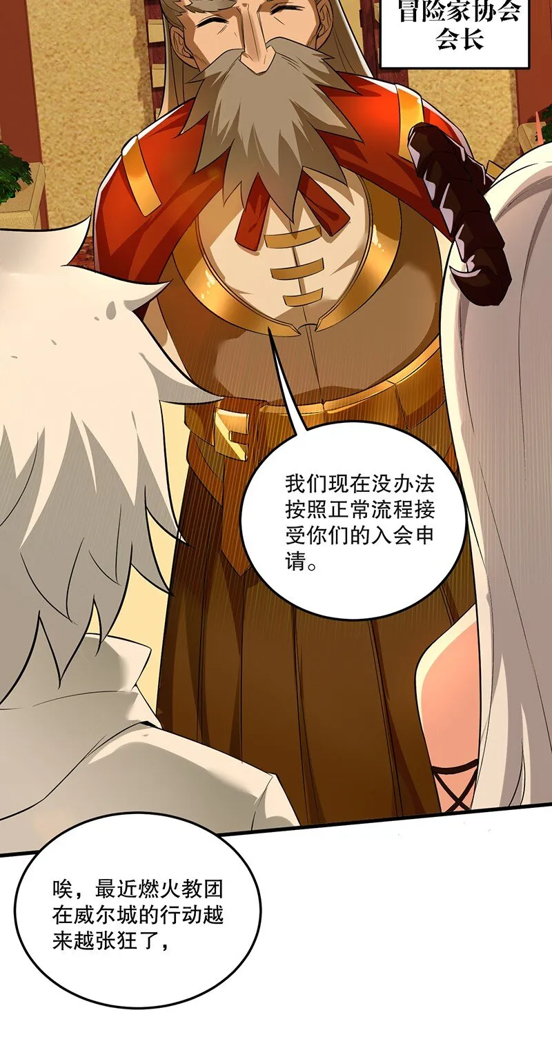 06 林泽的性命只够买一个厕所？ 第40页