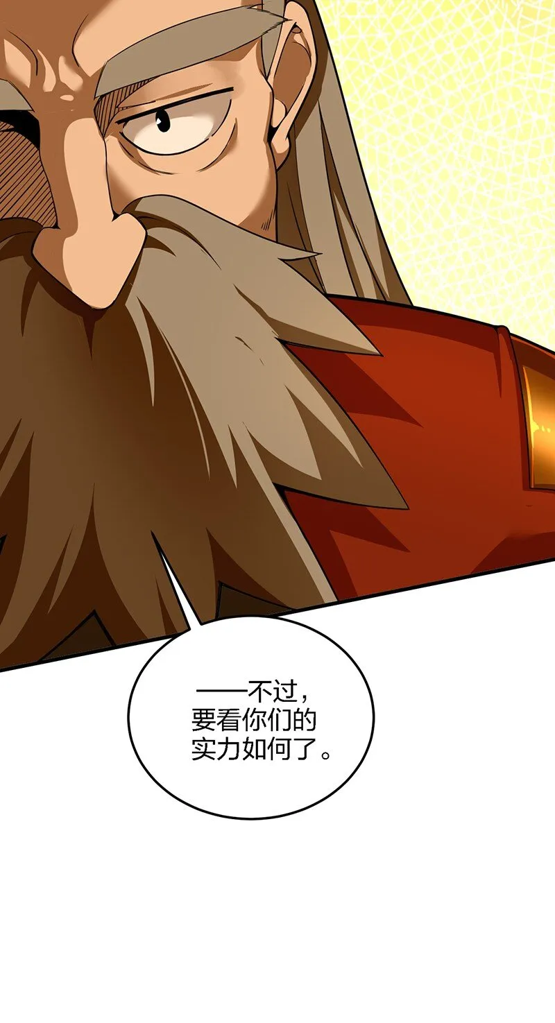 06 林泽的性命只够买一个厕所？ 第45页