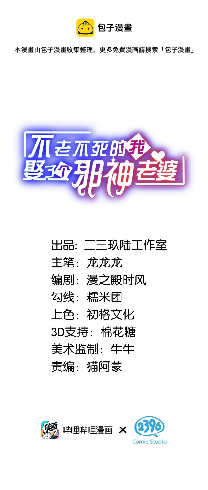 07 夫妻之间就要这样……吗？ 第1页