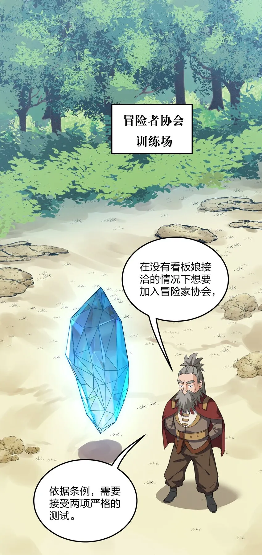 07 夫妻之间就要这样……吗？ 第2页