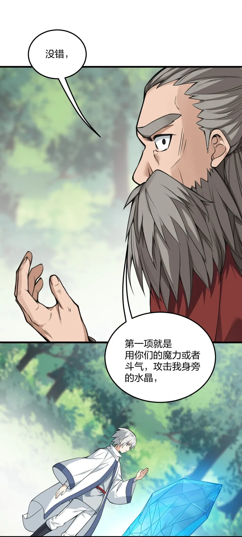 07 夫妻之间就要这样……吗？ 第4页