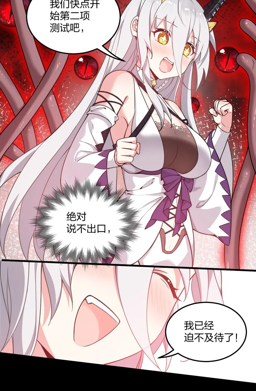 07 夫妻之间就要这样……吗？ 第11页