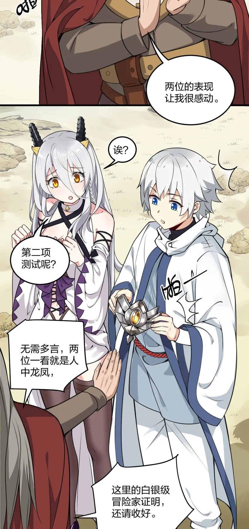 07 夫妻之间就要这样……吗？ 第13页