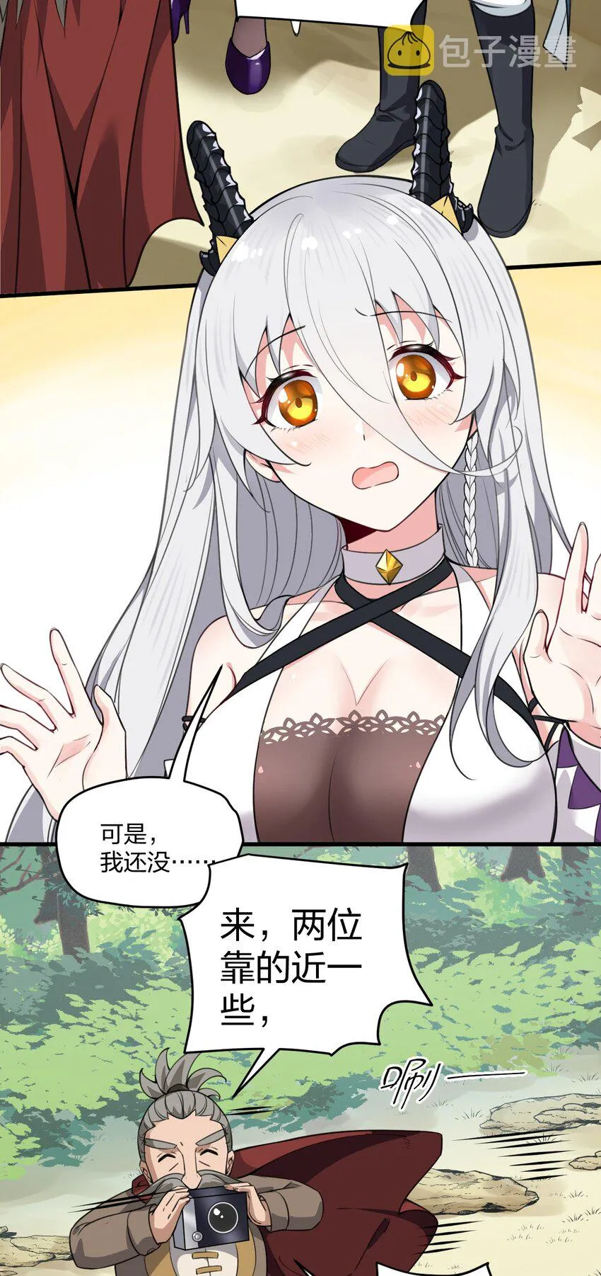 07 夫妻之间就要这样……吗？ 第14页