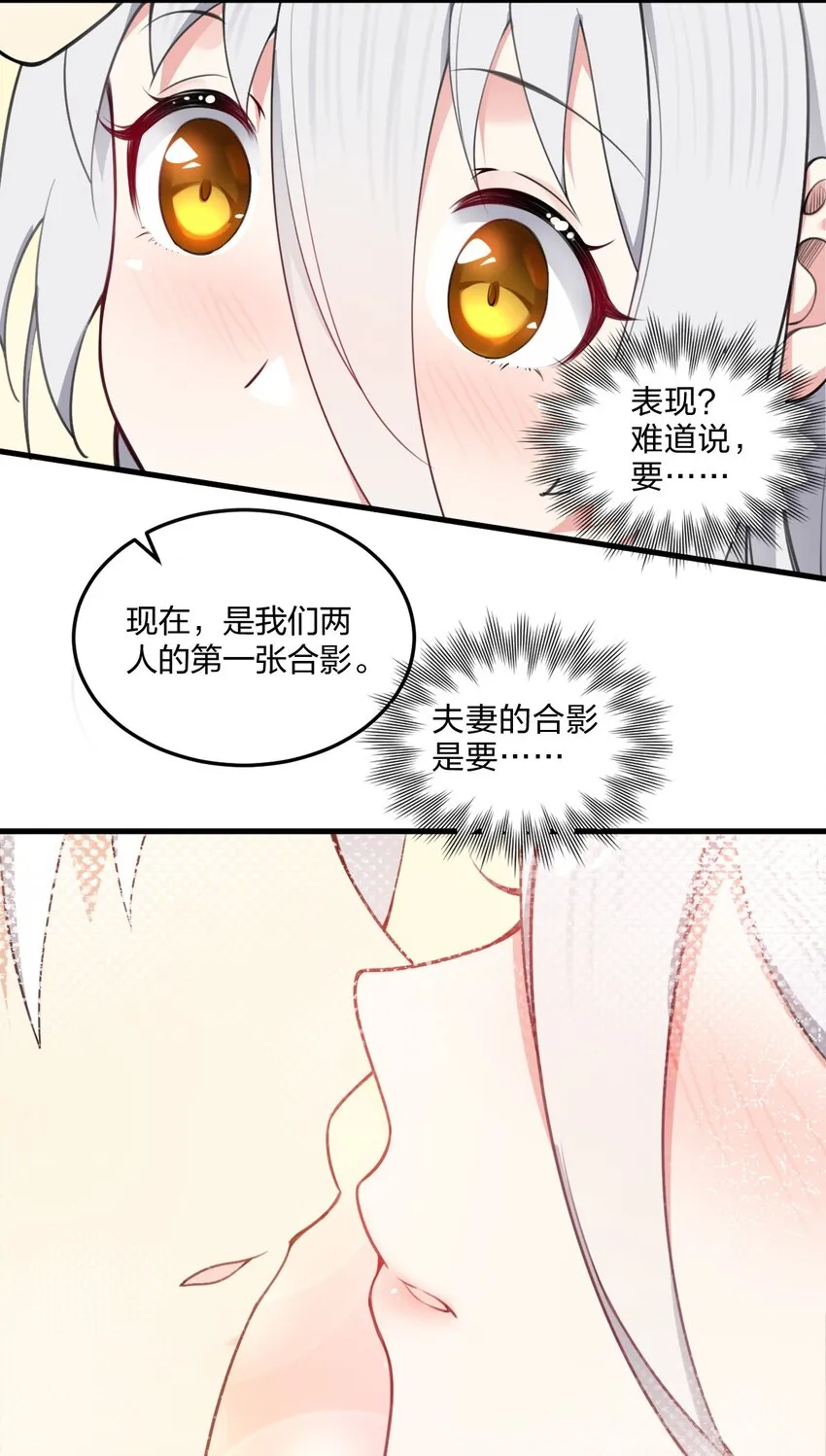 07 夫妻之间就要这样……吗？ 第17页