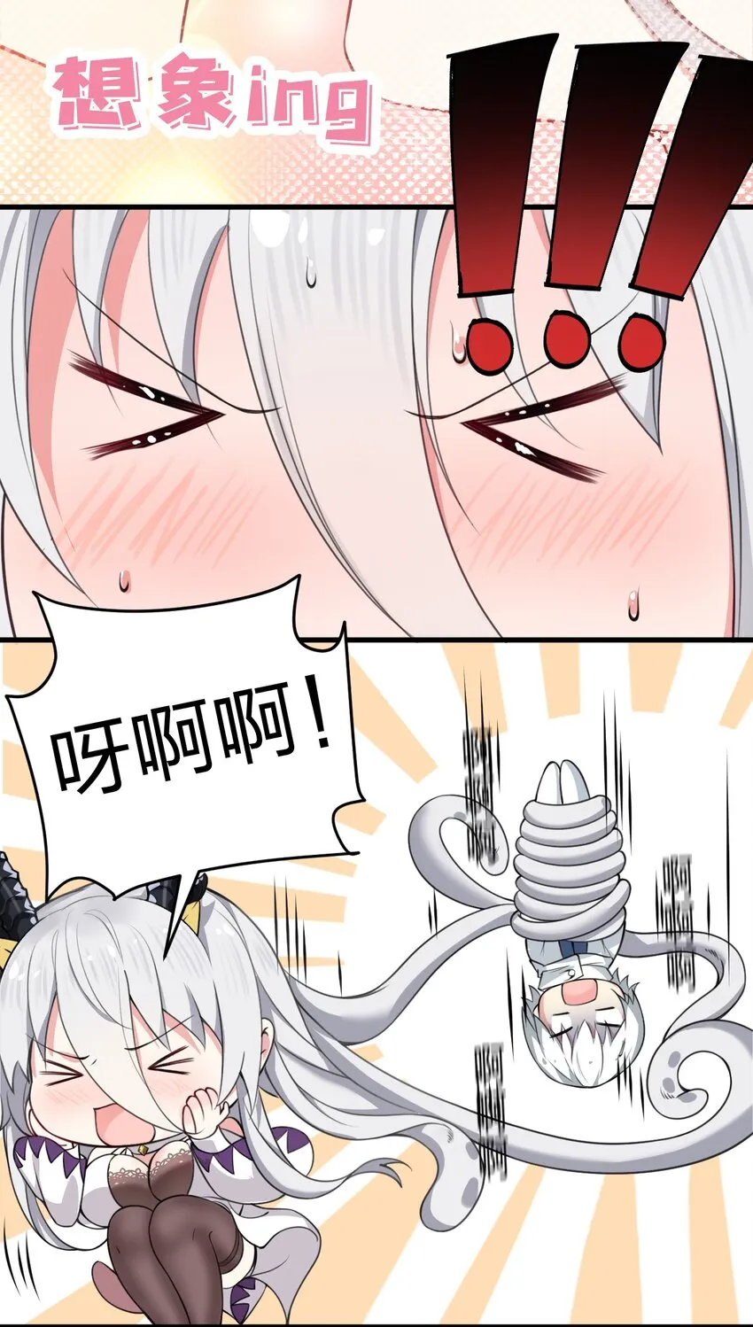 07 夫妻之间就要这样……吗？ 第18页