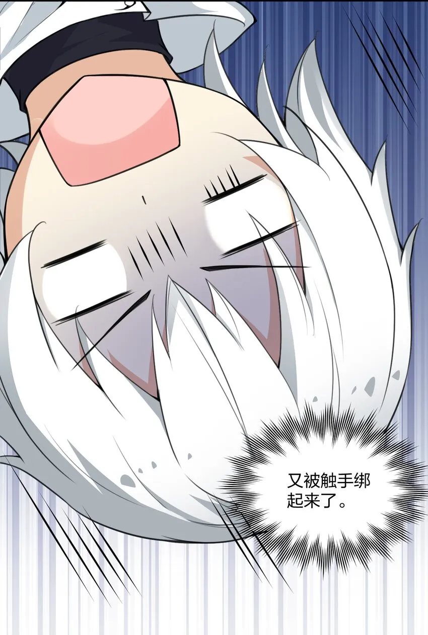 07 夫妻之间就要这样……吗？ 第19页