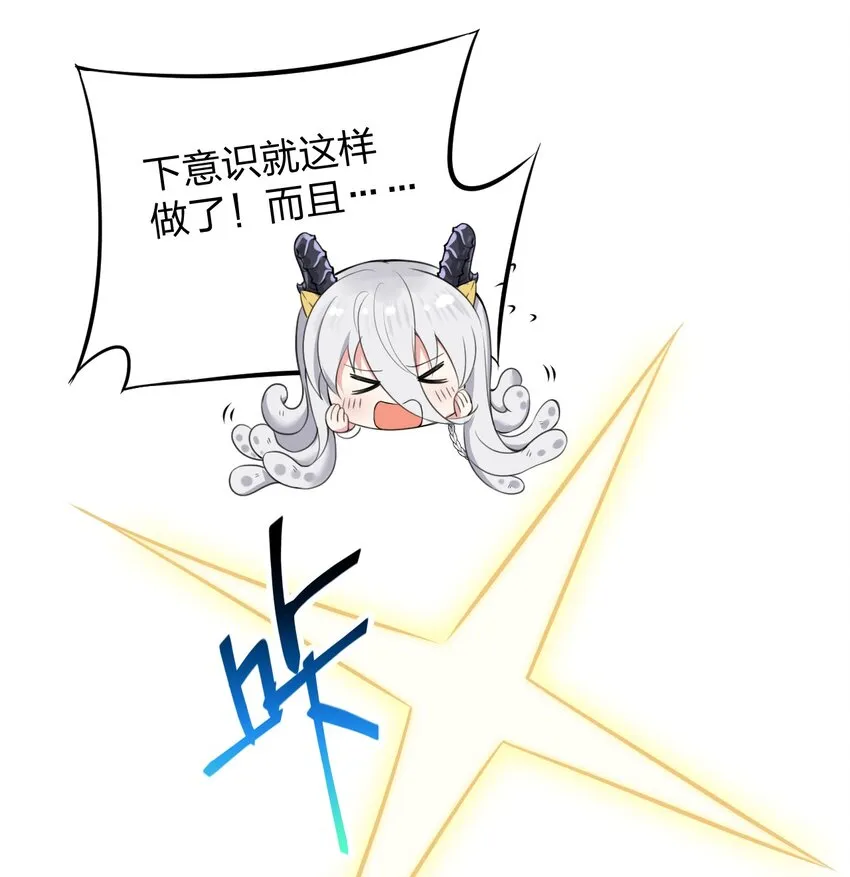 07 夫妻之间就要这样……吗？ 第20页