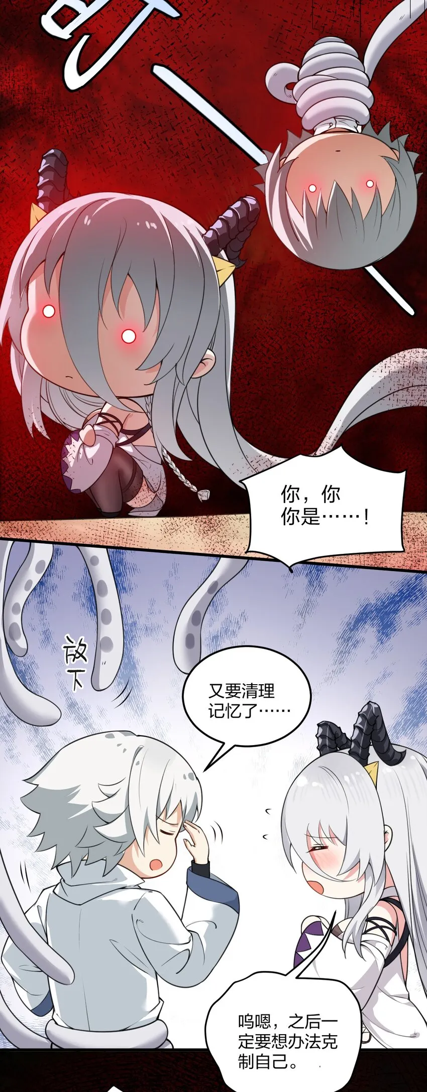 07 夫妻之间就要这样……吗？ 第22页