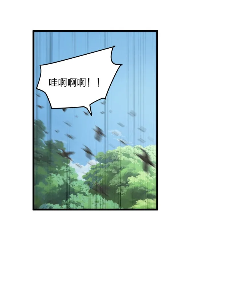 07 夫妻之间就要这样……吗？ 第24页