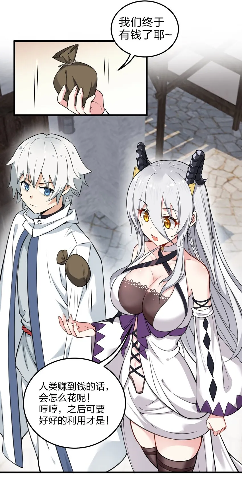 07 夫妻之间就要这样……吗？ 第26页