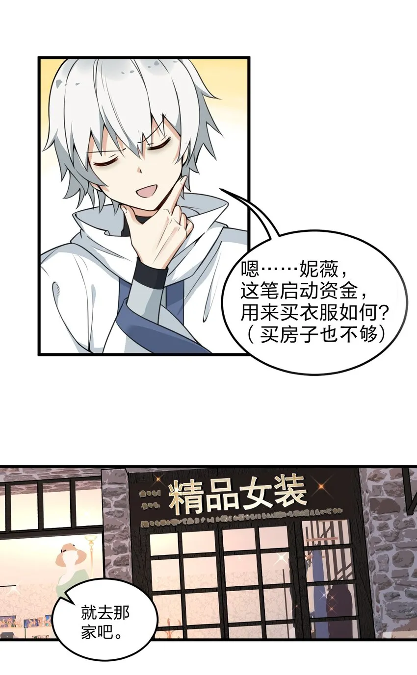 07 夫妻之间就要这样……吗？ 第27页