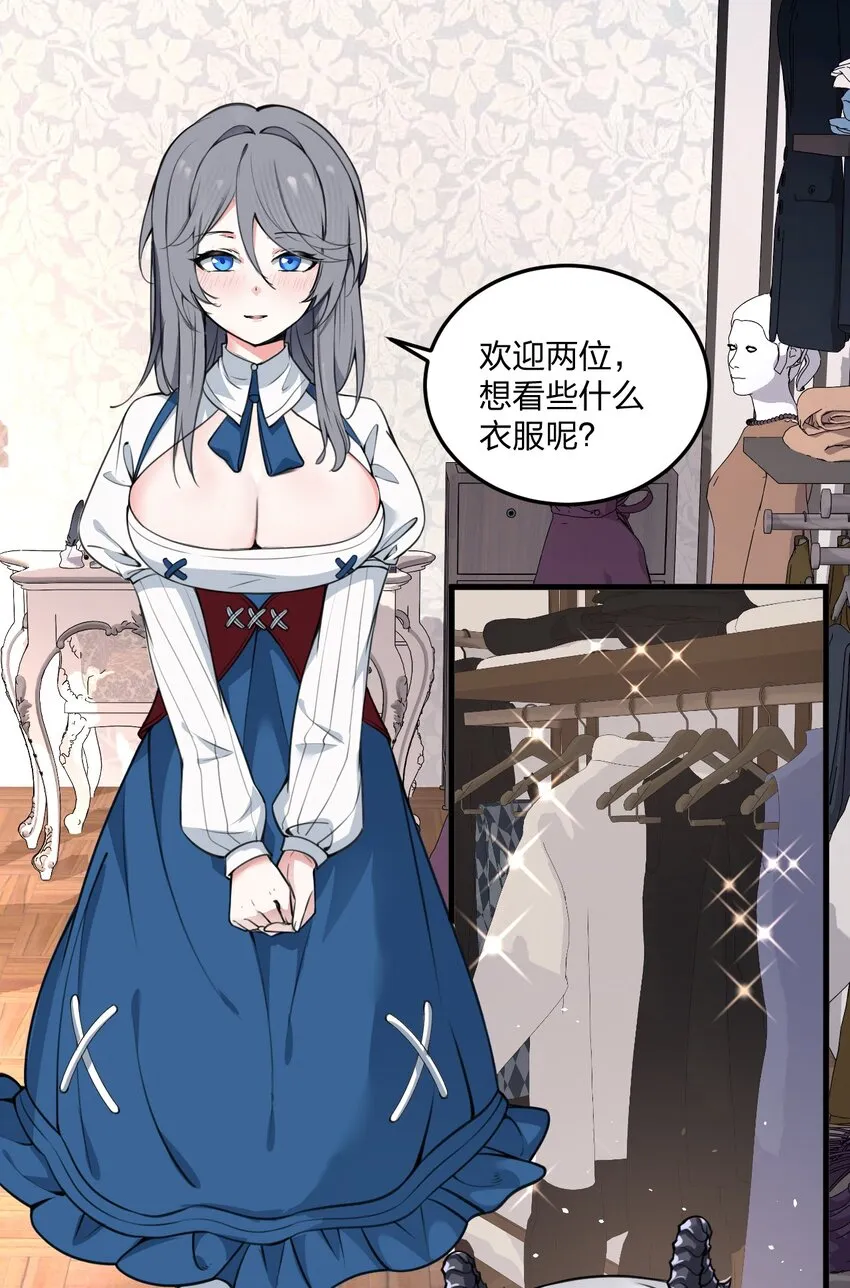07 夫妻之间就要这样……吗？ 第28页