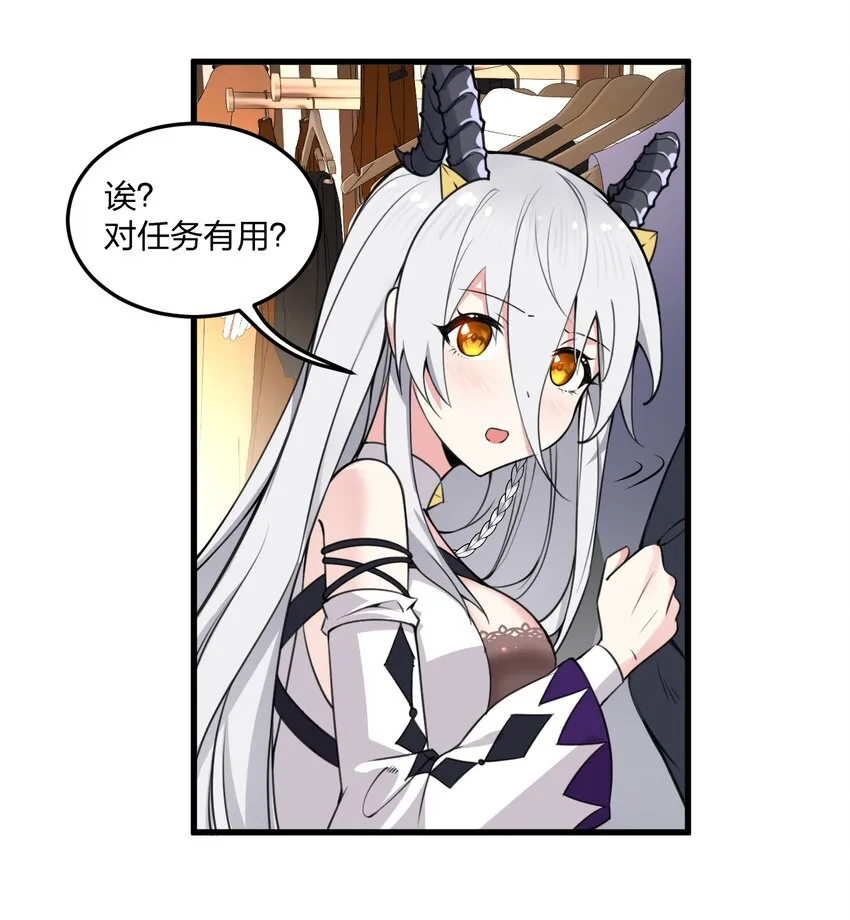 07 夫妻之间就要这样……吗？ 第30页