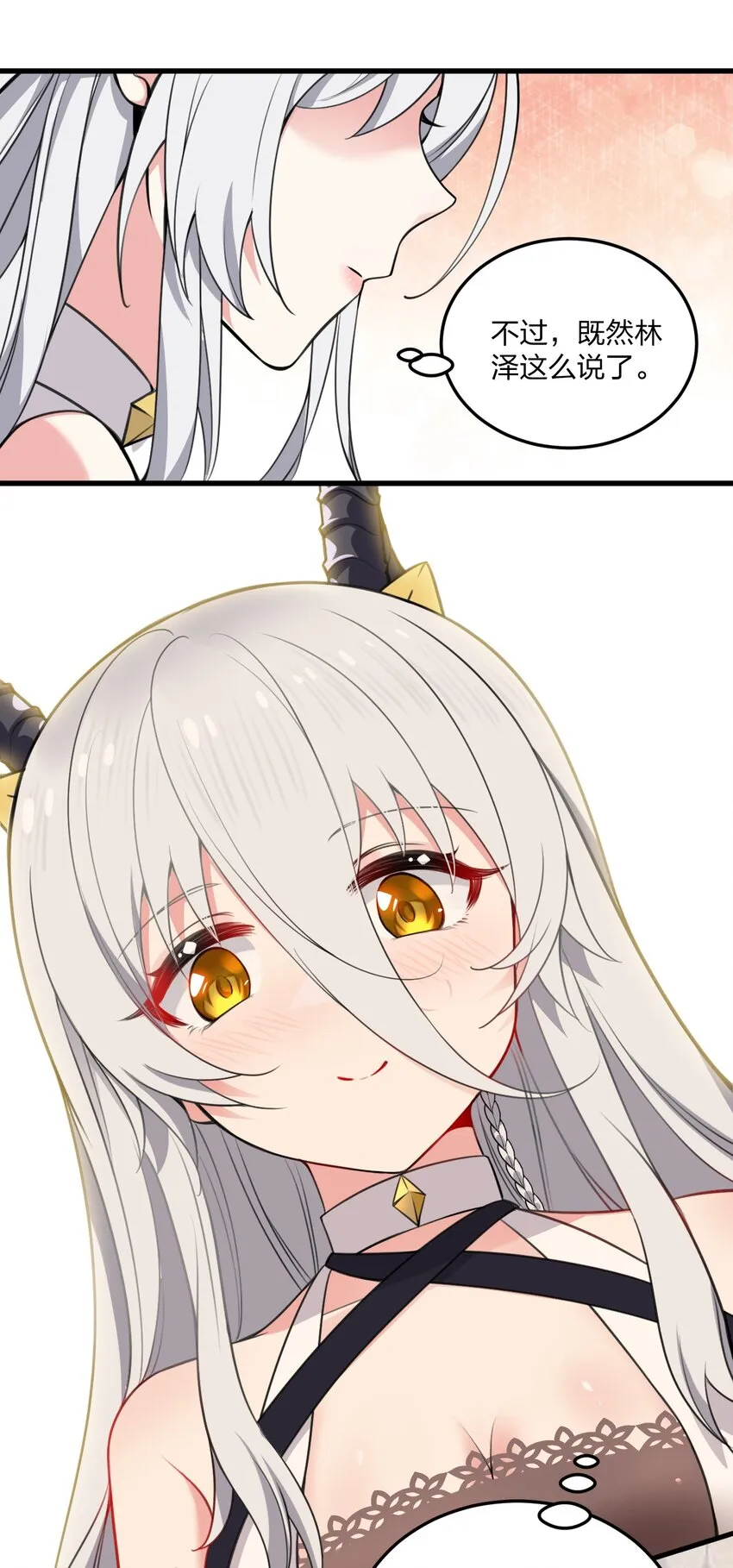 07 夫妻之间就要这样……吗？ 第32页