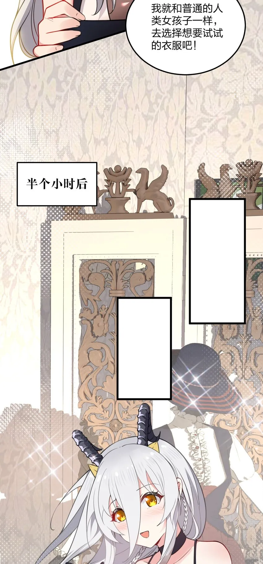 07 夫妻之间就要这样……吗？ 第33页