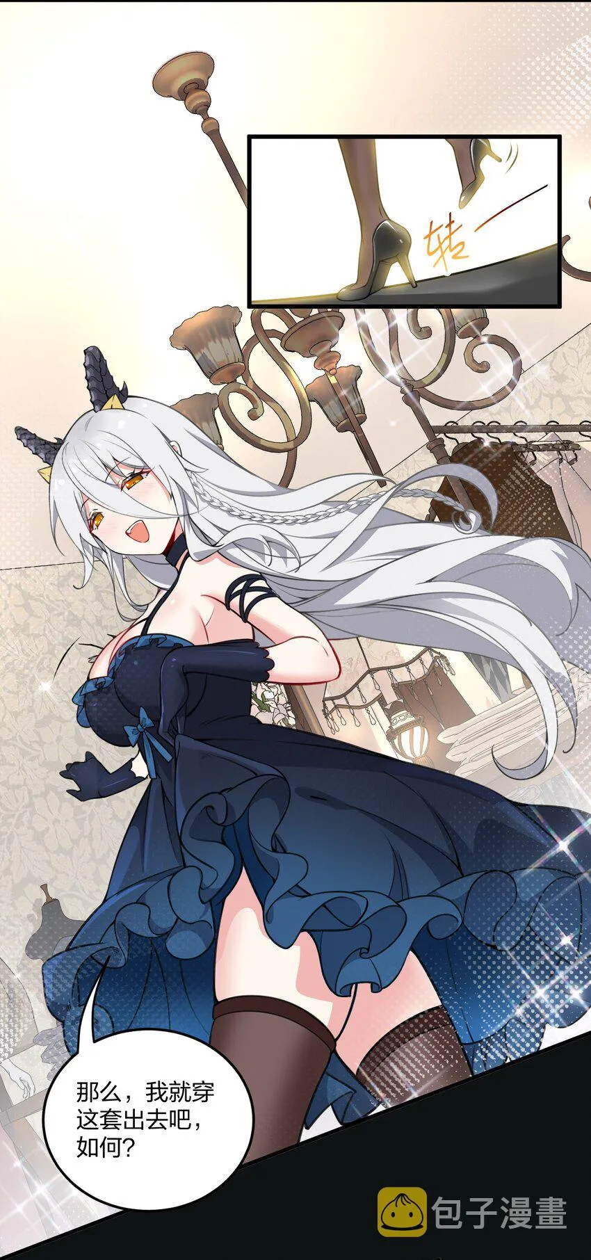 07 夫妻之间就要这样……吗？ 第35页