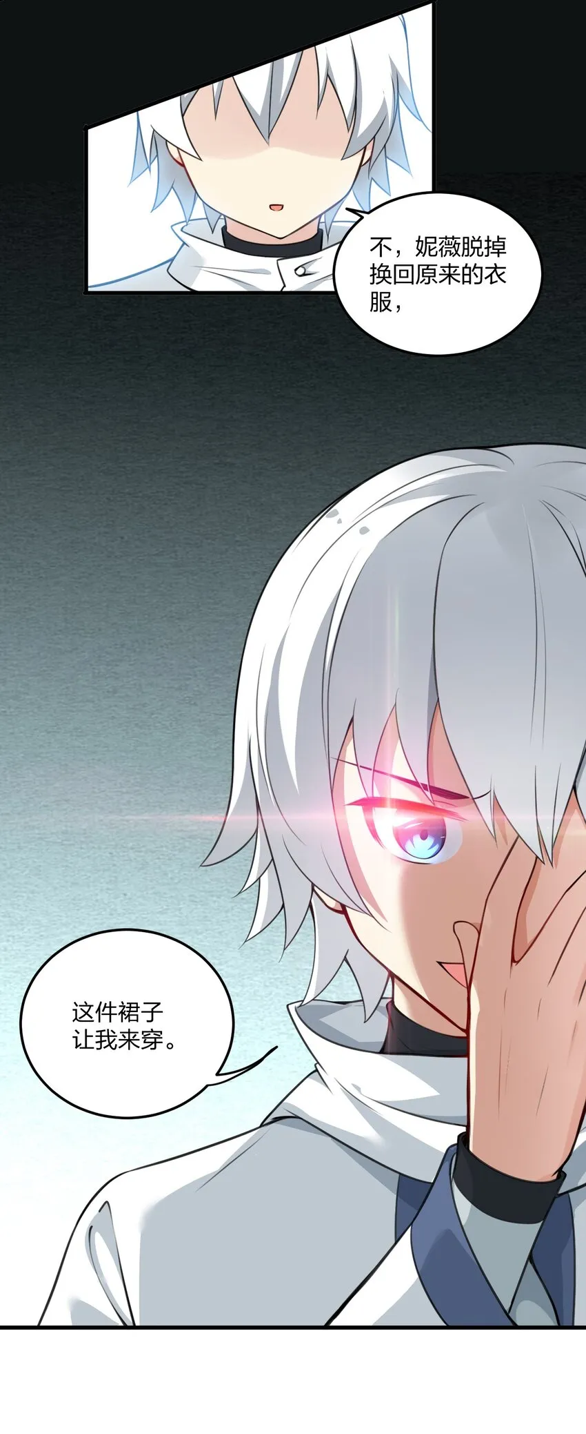 07 夫妻之间就要这样……吗？ 第36页