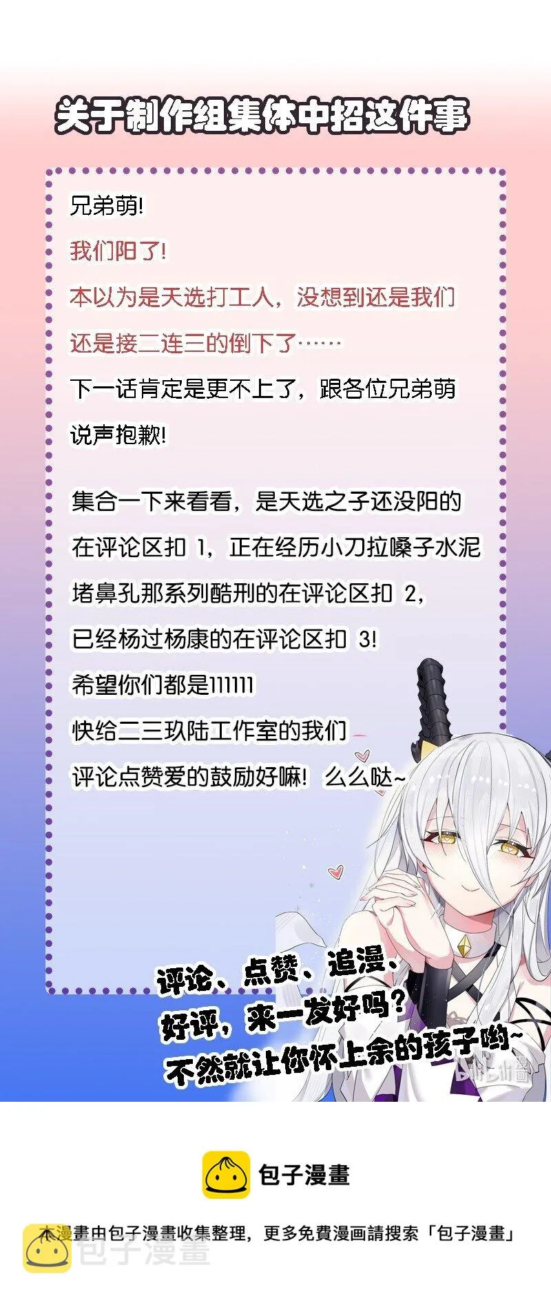 07 夫妻之间就要这样……吗？ 第37页