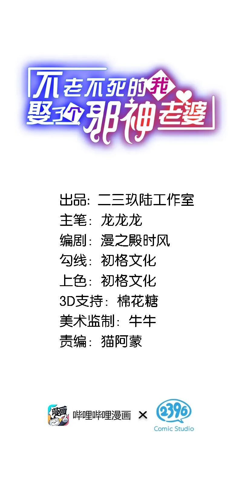05 只有女孩子恩恩爱爱的无上神国？ 第2页