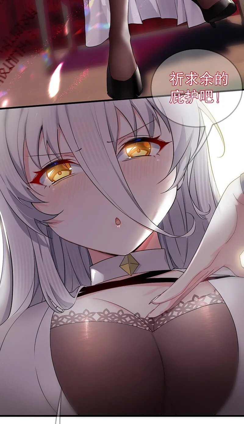 05 只有女孩子恩恩爱爱的无上神国？ 第6页