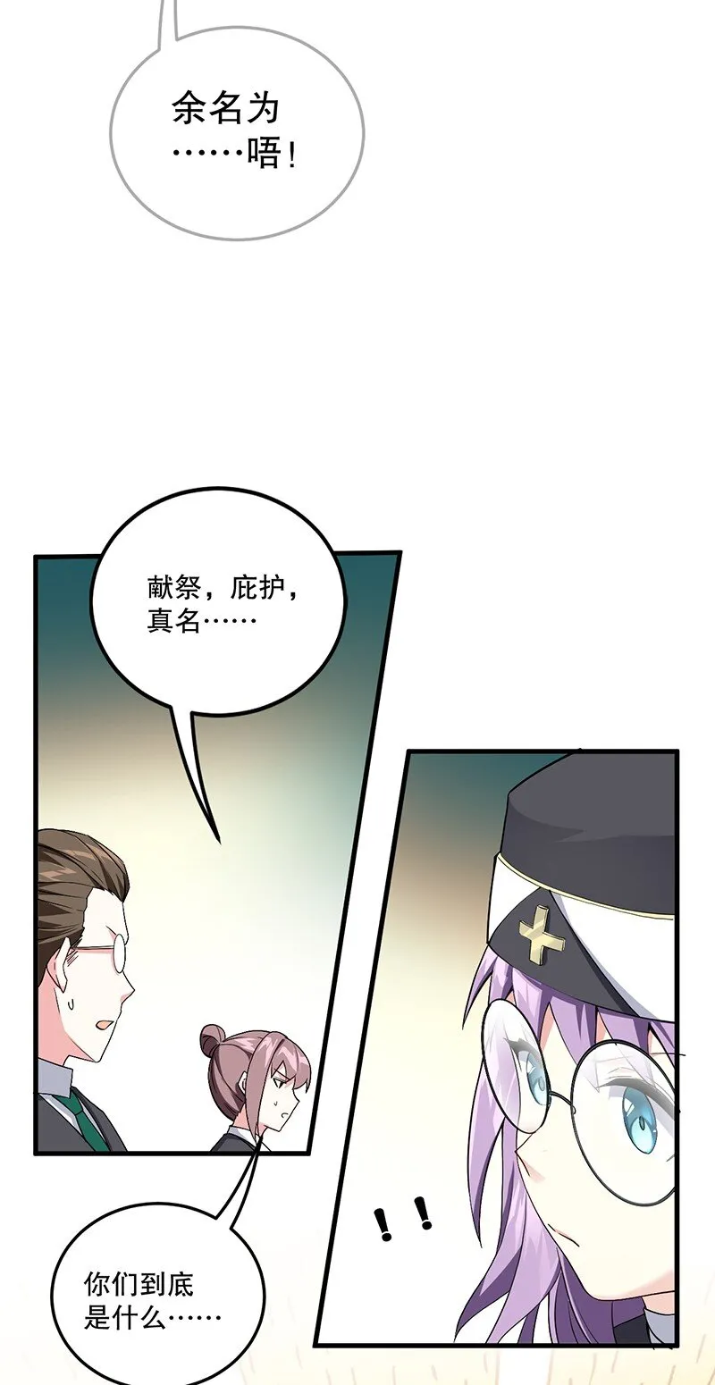 05 只有女孩子恩恩爱爱的无上神国？ 第7页