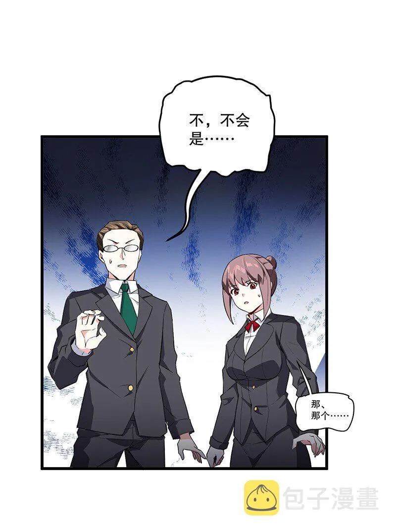 05 只有女孩子恩恩爱爱的无上神国？ 第9页