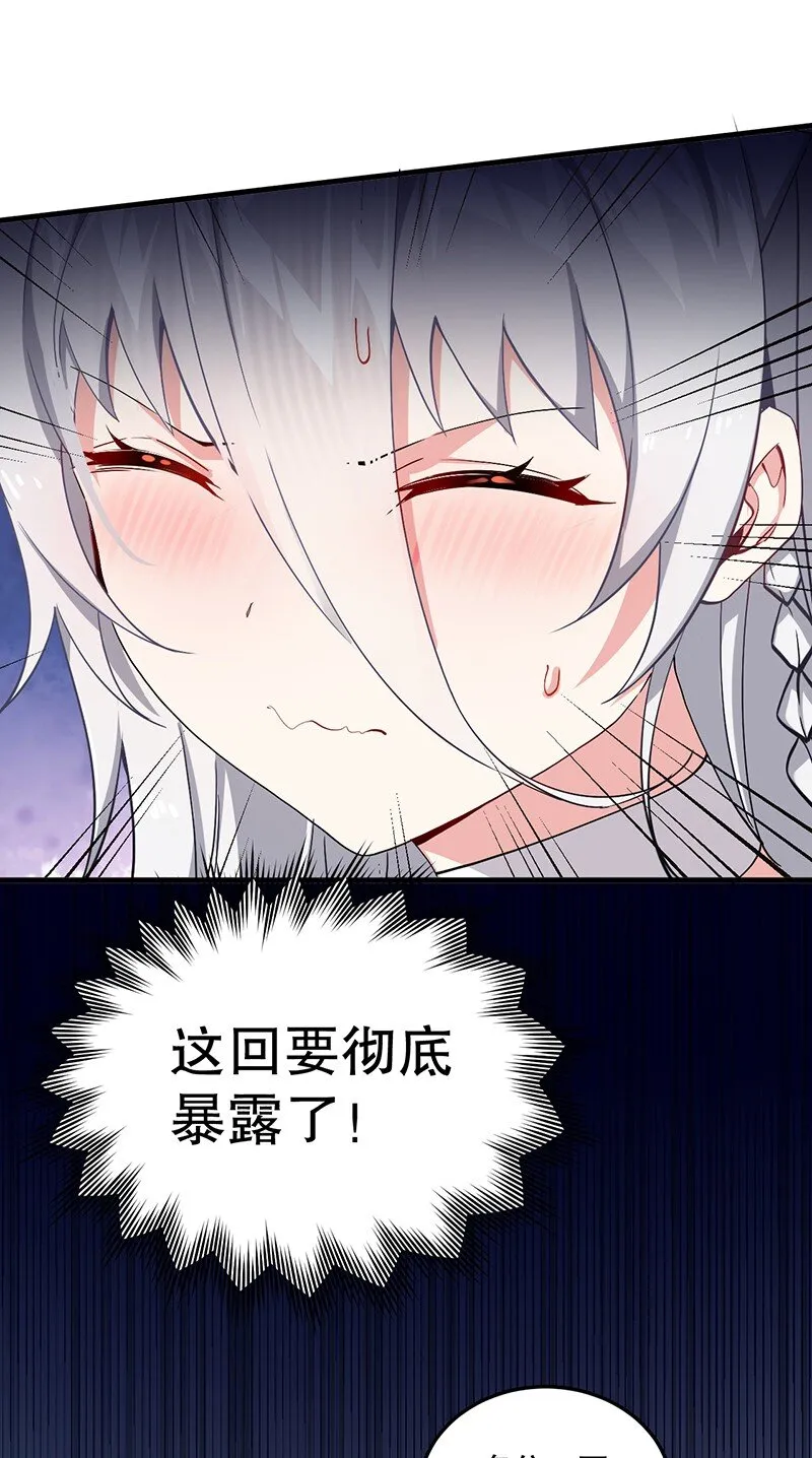05 只有女孩子恩恩爱爱的无上神国？ 第10页
