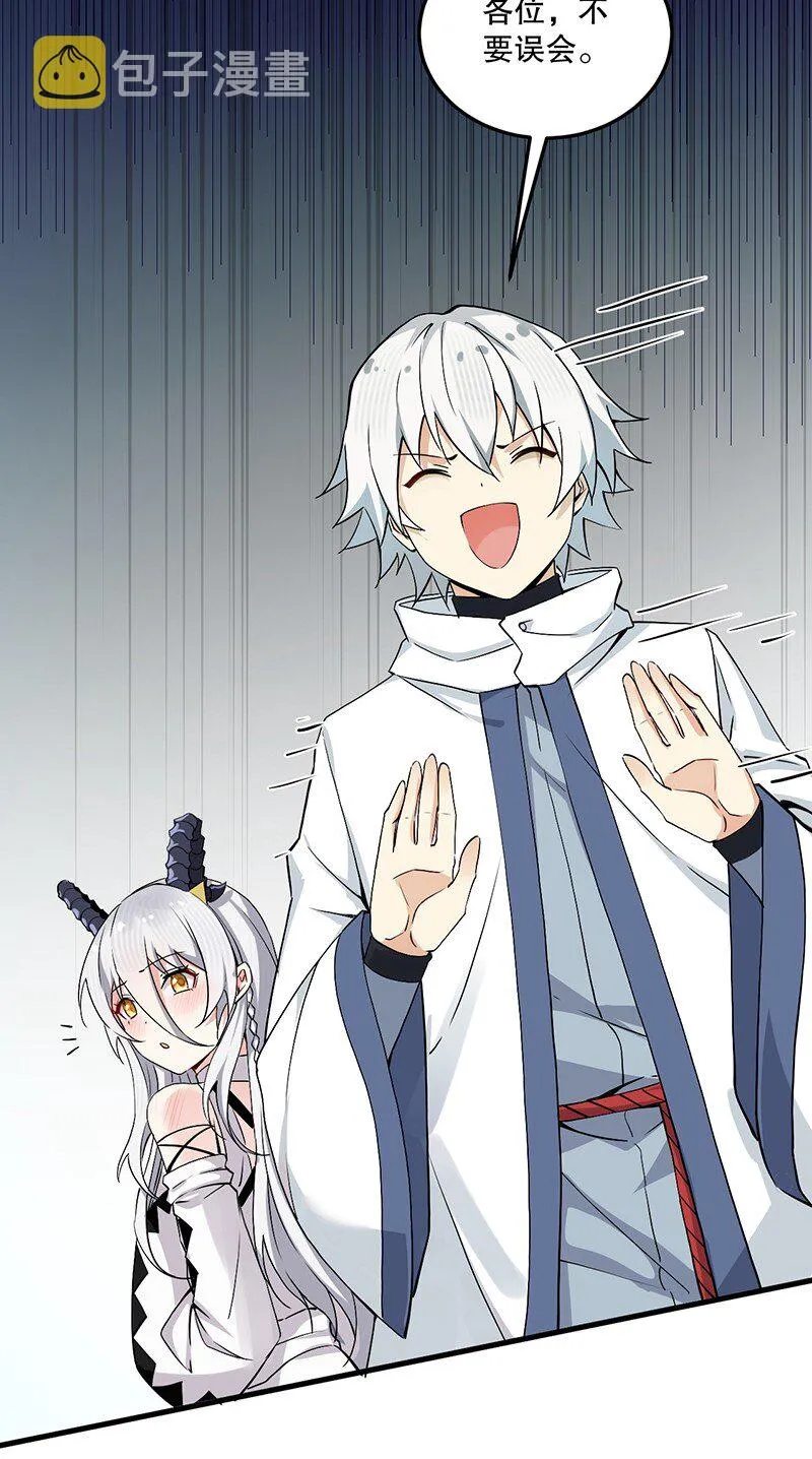 05 只有女孩子恩恩爱爱的无上神国？ 第11页