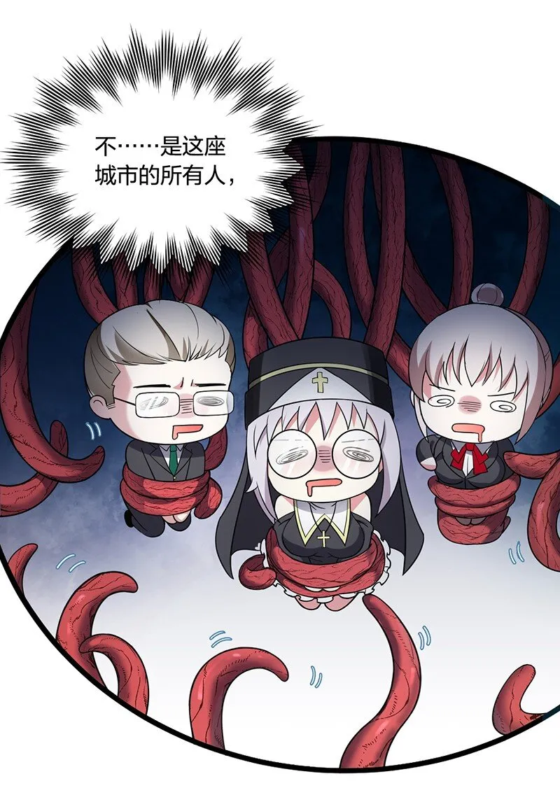 05 只有女孩子恩恩爱爱的无上神国？ 第13页
