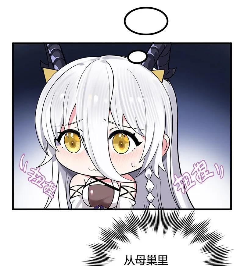 05 只有女孩子恩恩爱爱的无上神国？ 第14页