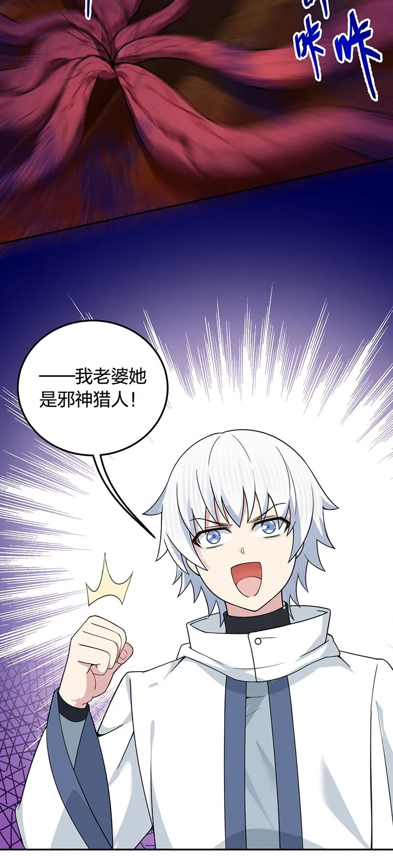 05 只有女孩子恩恩爱爱的无上神国？ 第17页