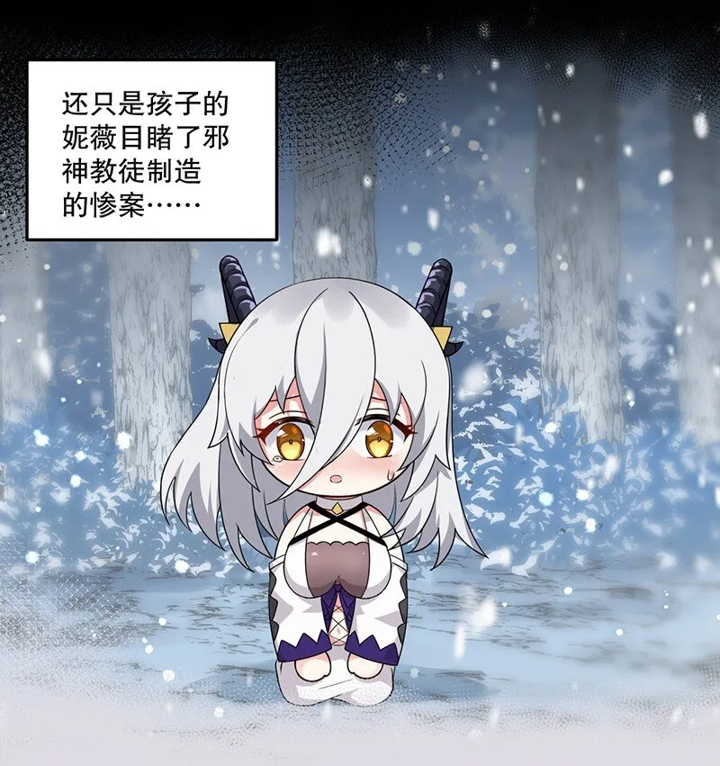 05 只有女孩子恩恩爱爱的无上神国？ 第20页