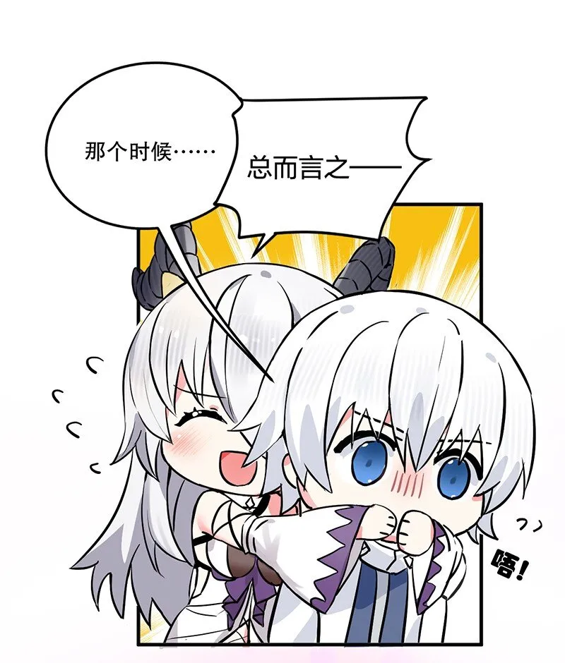 05 只有女孩子恩恩爱爱的无上神国？ 第23页