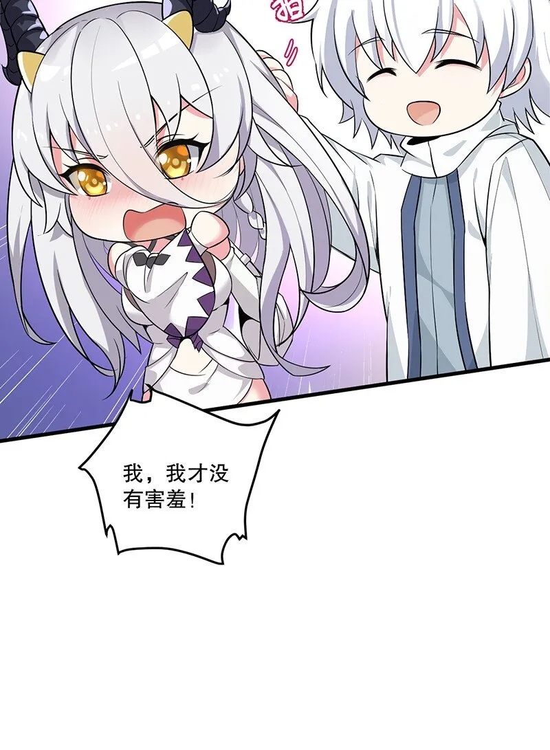 05 只有女孩子恩恩爱爱的无上神国？ 第27页