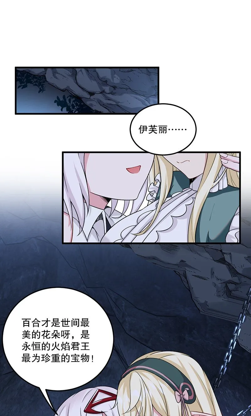 05 只有女孩子恩恩爱爱的无上神国？ 第34页