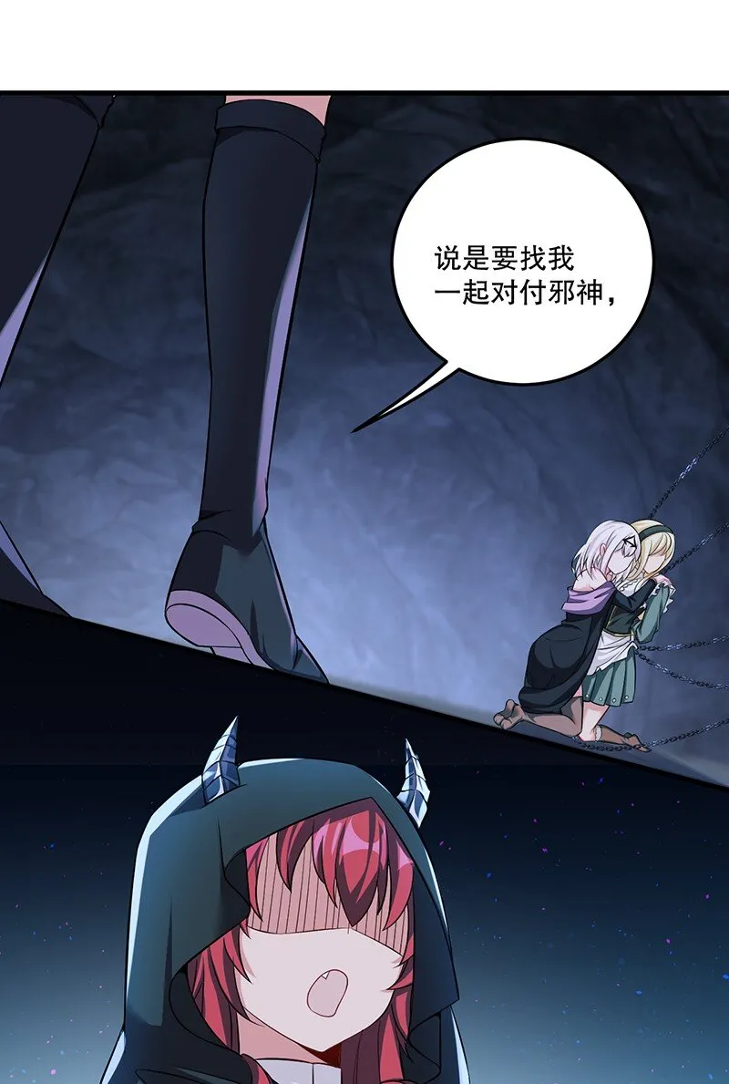 05 只有女孩子恩恩爱爱的无上神国？ 第37页
