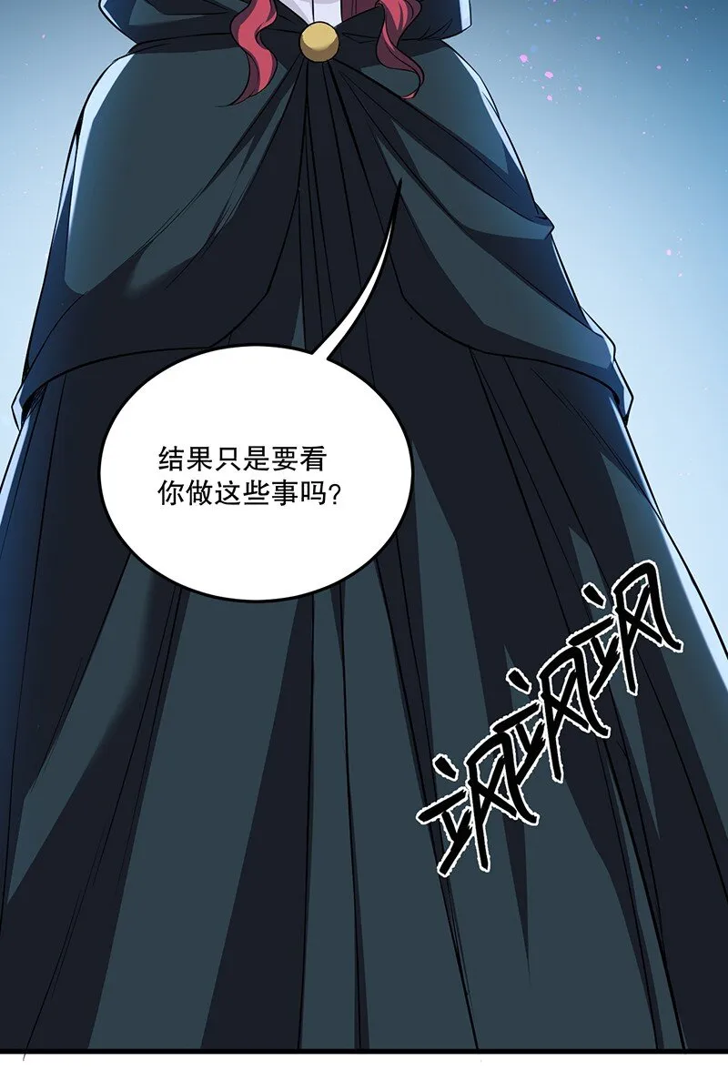 05 只有女孩子恩恩爱爱的无上神国？ 第38页