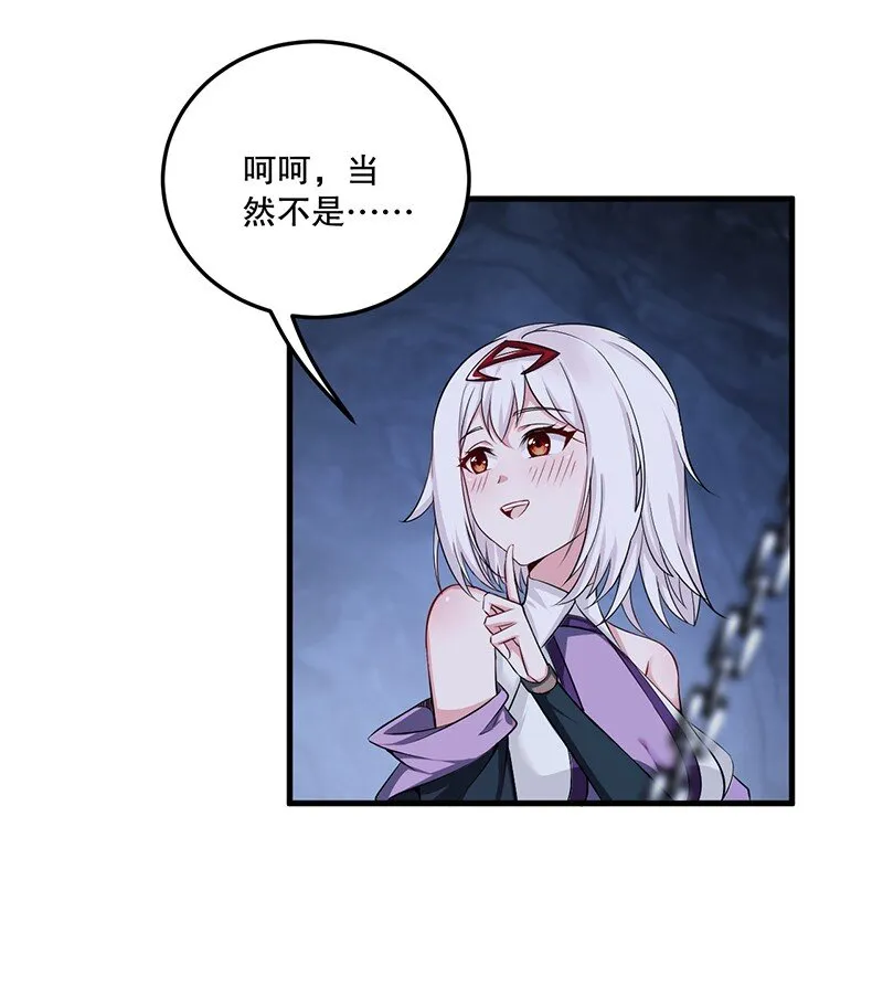 05 只有女孩子恩恩爱爱的无上神国？ 第39页